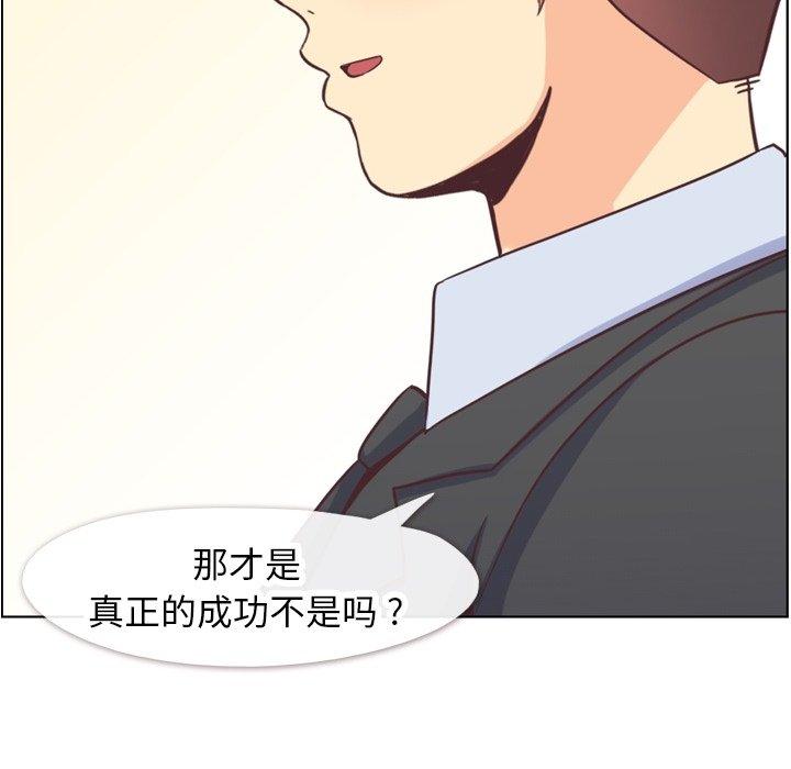 郑主任为何这样[h漫]韩漫全集-郑主任为何这样-第 89 话无删减无遮挡章节图片 