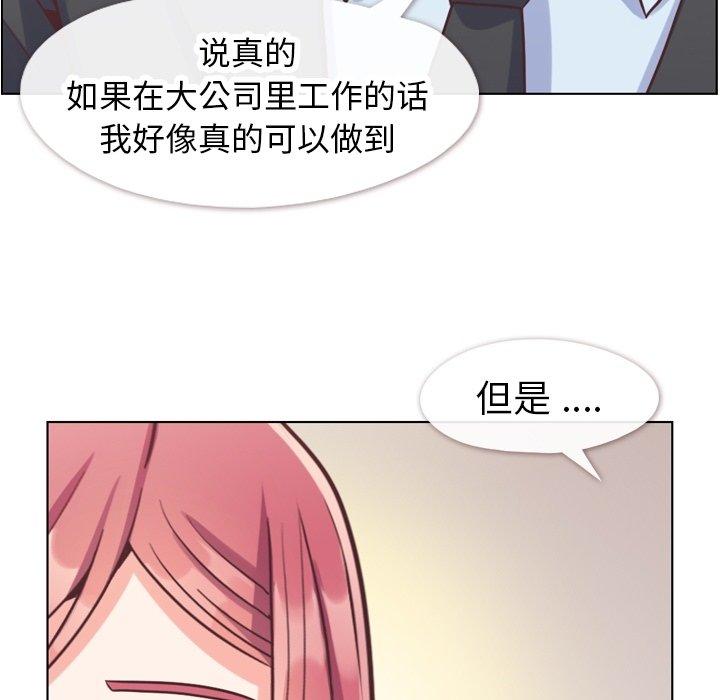 郑主任为何这样[h漫]韩漫全集-郑主任为何这样-第 89 话无删减无遮挡章节图片 