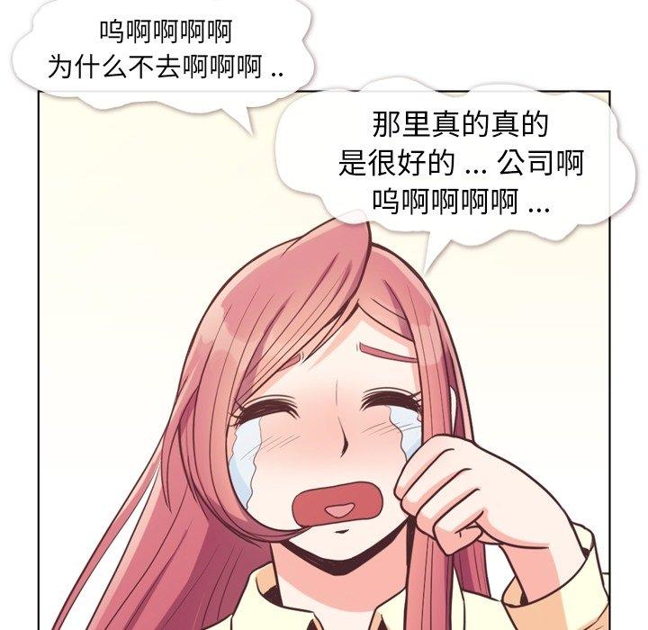 郑主任为何这样[h漫]韩漫全集-郑主任为何这样-第 89 话无删减无遮挡章节图片 