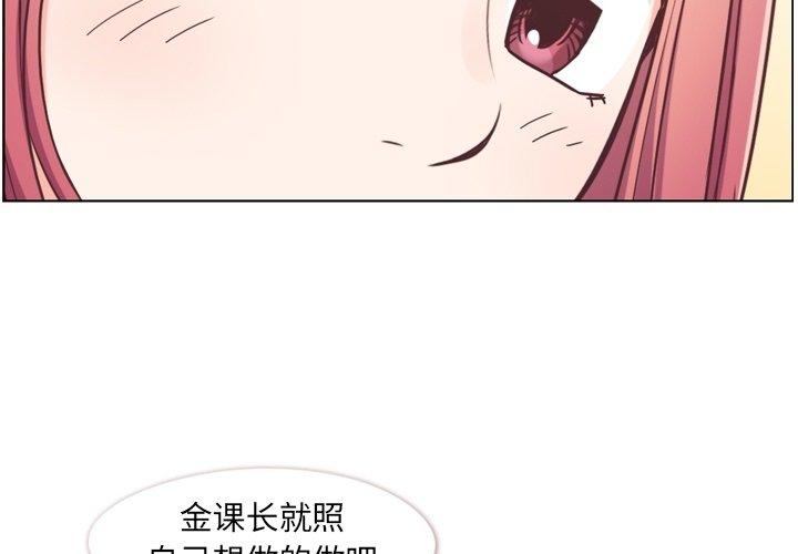 郑主任为何这样[h漫]韩漫全集-郑主任为何这样-第 89 话无删减无遮挡章节图片 