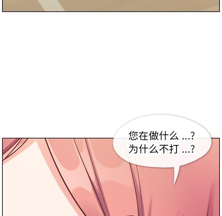 郑主任为何这样[h漫]韩漫全集-郑主任为何这样-第 90 话无删减无遮挡章节图片 