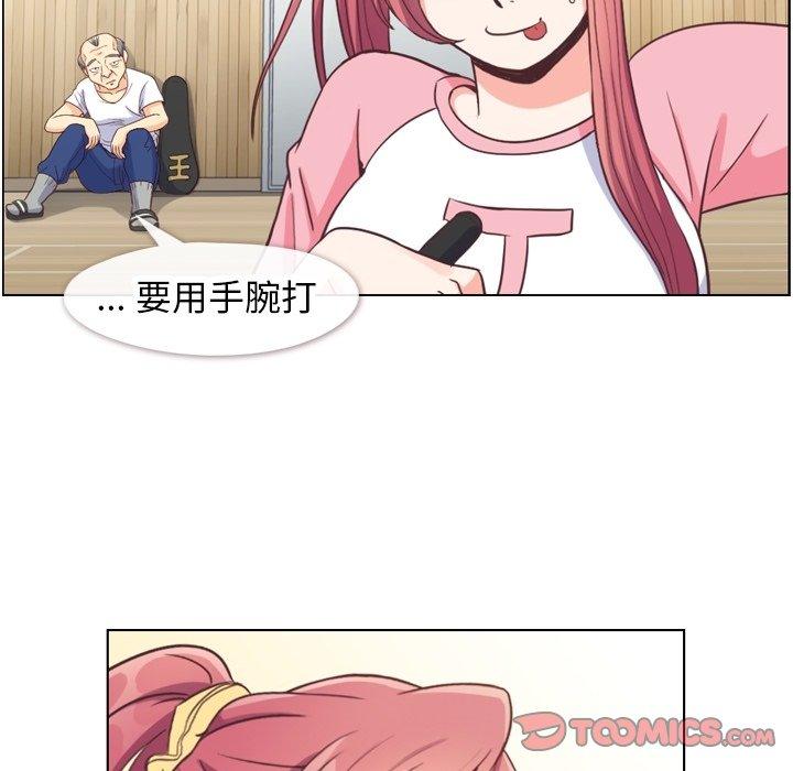 郑主任为何这样[h漫]韩漫全集-郑主任为何这样-第 90 话无删减无遮挡章节图片 