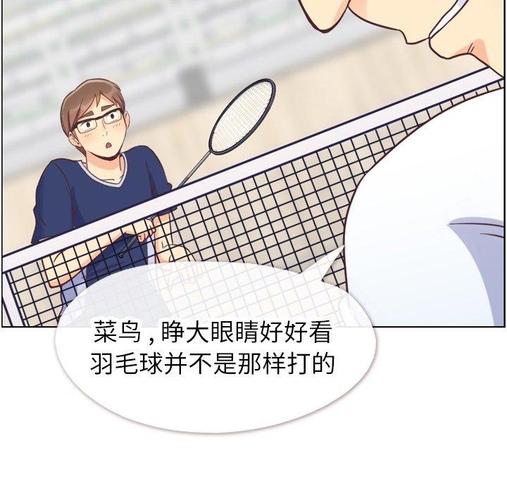 郑主任为何这样[h漫]韩漫全集-郑主任为何这样-第 90 话无删减无遮挡章节图片 