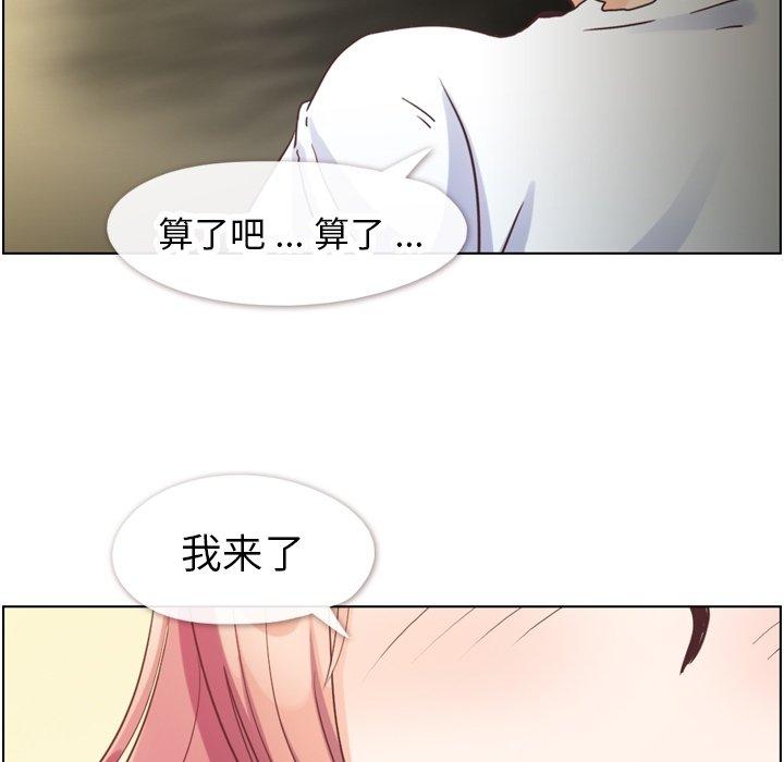 郑主任为何这样[h漫]韩漫全集-郑主任为何这样-第 90 话无删减无遮挡章节图片 