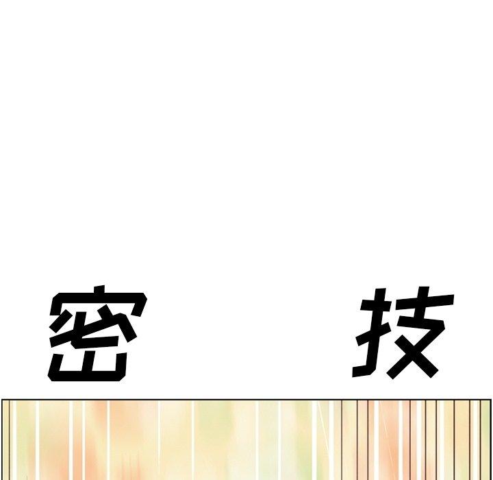 郑主任为何这样[h漫]韩漫全集-郑主任为何这样-第 90 话无删减无遮挡章节图片 