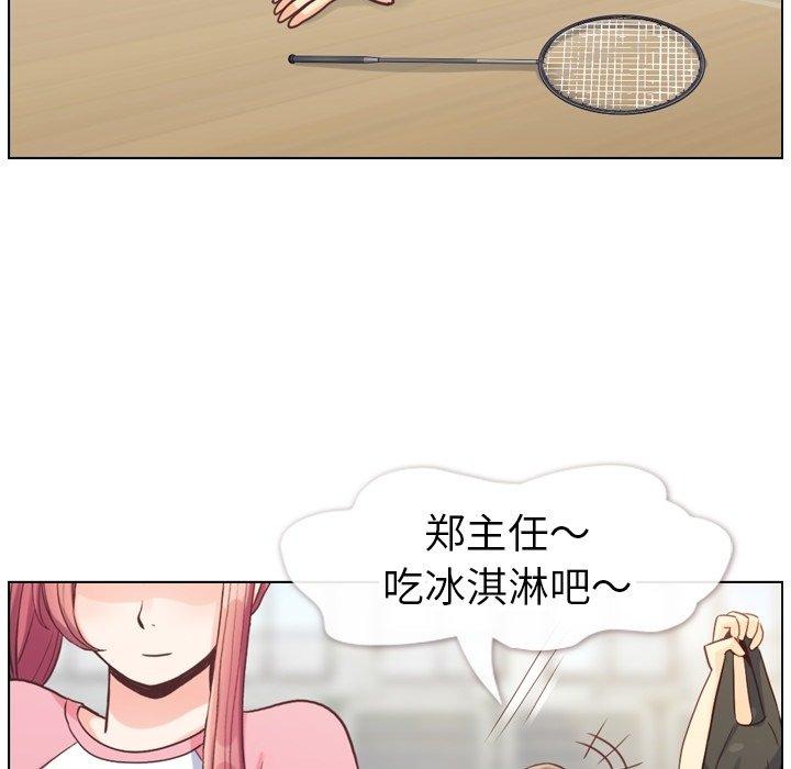 郑主任为何这样[h漫]韩漫全集-郑主任为何这样-第 90 话无删减无遮挡章节图片 