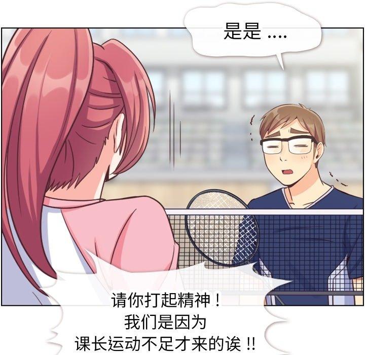 郑主任为何这样[h漫]韩漫全集-郑主任为何这样-第 90 话无删减无遮挡章节图片 