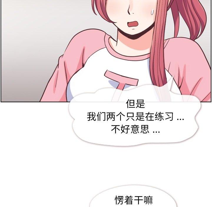 郑主任为何这样[h漫]韩漫全集-郑主任为何这样-第 90 话无删减无遮挡章节图片 