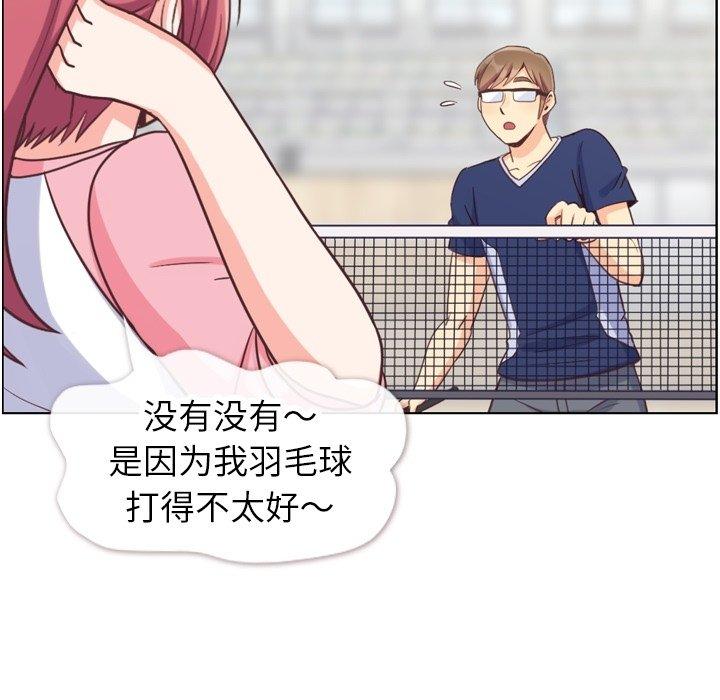郑主任为何这样[h漫]韩漫全集-郑主任为何这样-第 90 话无删减无遮挡章节图片 