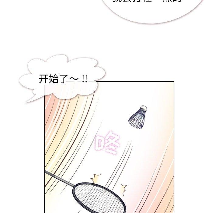 郑主任为何这样[h漫]韩漫全集-郑主任为何这样-第 90 话无删减无遮挡章节图片 