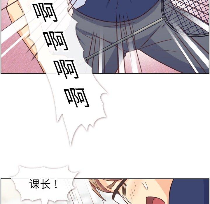 郑主任为何这样[h漫]韩漫全集-郑主任为何这样-第 90 话无删减无遮挡章节图片 