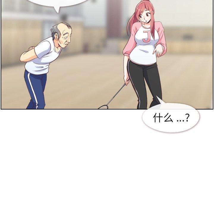 郑主任为何这样[h漫]韩漫全集-郑主任为何这样-第 90 话无删减无遮挡章节图片 