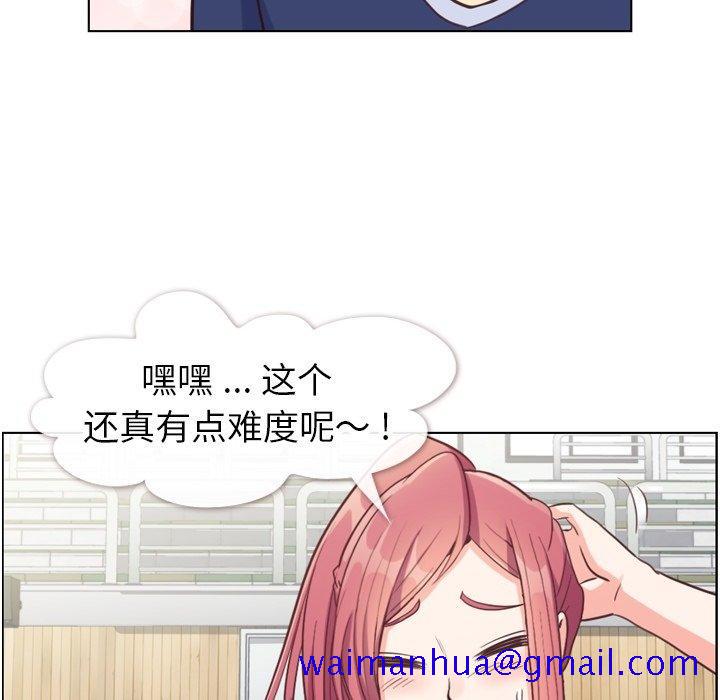 郑主任为何这样[h漫]韩漫全集-郑主任为何这样-第 90 话无删减无遮挡章节图片 
