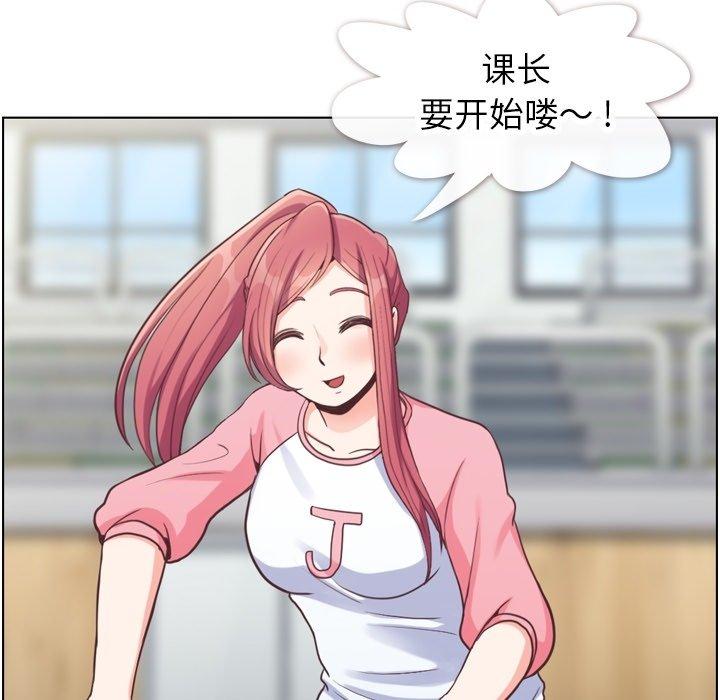 郑主任为何这样[h漫]韩漫全集-郑主任为何这样-第 90 话无删减无遮挡章节图片 