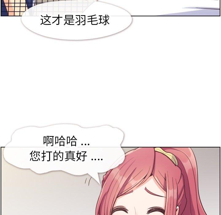 郑主任为何这样[h漫]韩漫全集-郑主任为何这样-第 90 话无删减无遮挡章节图片 