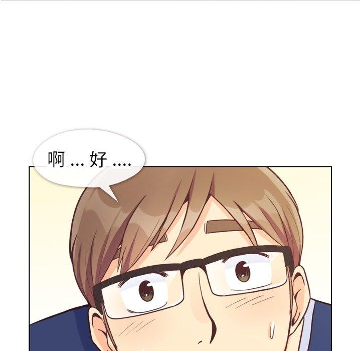 郑主任为何这样[h漫]韩漫全集-郑主任为何这样-第 90 话无删减无遮挡章节图片 