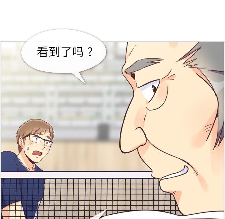 郑主任为何这样[h漫]韩漫全集-郑主任为何这样-第 90 话无删减无遮挡章节图片 