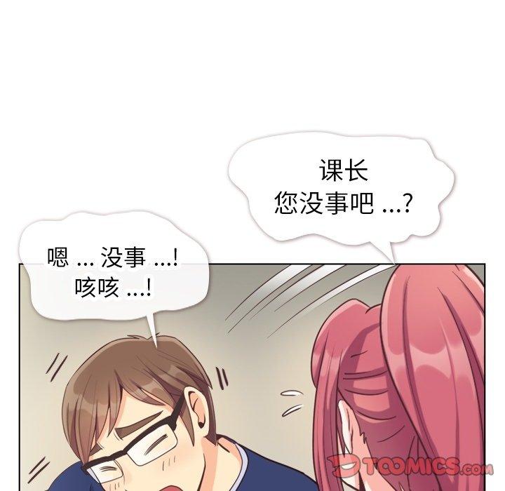郑主任为何这样[h漫]韩漫全集-郑主任为何这样-第 90 话无删减无遮挡章节图片 