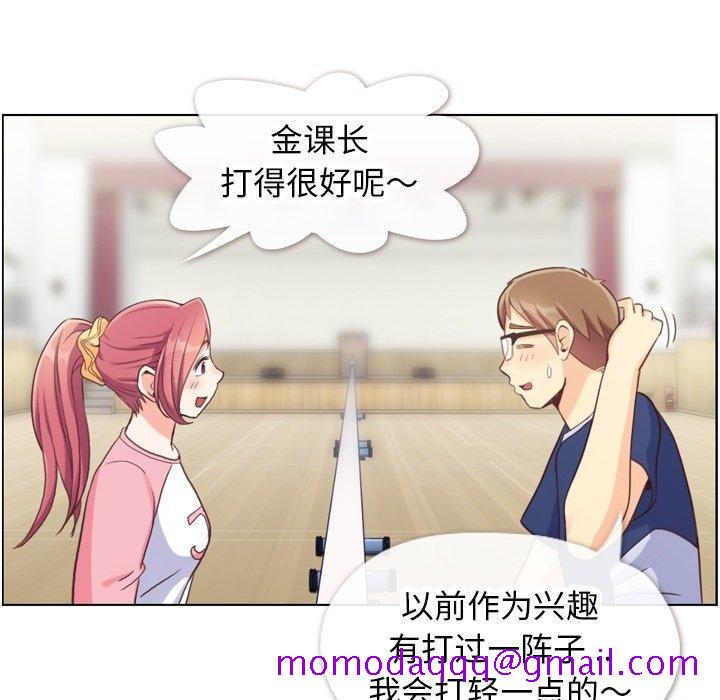 郑主任为何这样[h漫]韩漫全集-郑主任为何这样-第 90 话无删减无遮挡章节图片 