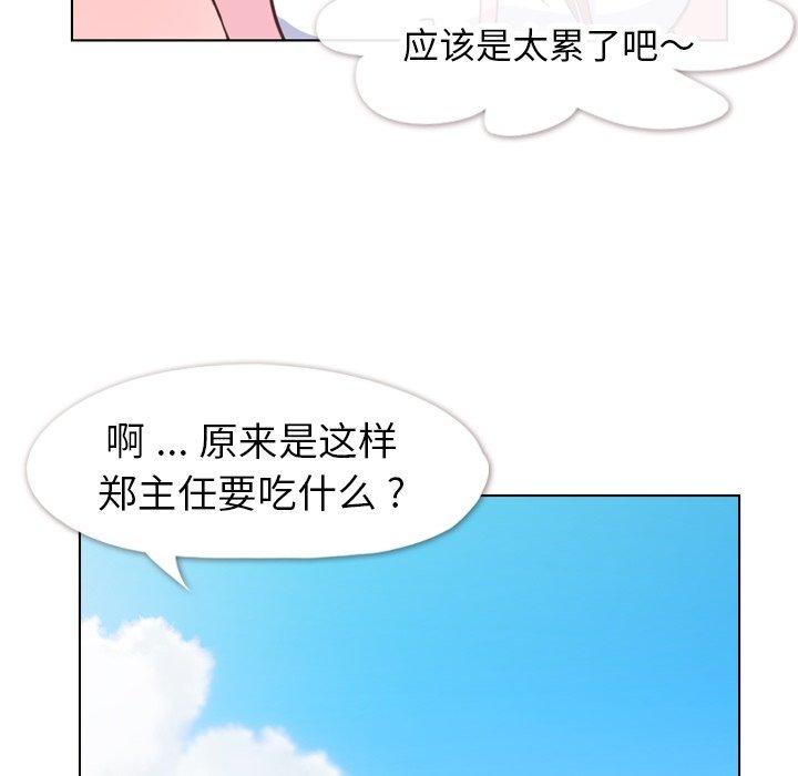 郑主任为何这样[h漫]韩漫全集-郑主任为何这样-第 90 话无删减无遮挡章节图片 