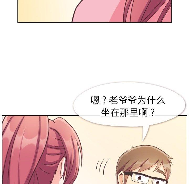 郑主任为何这样[h漫]韩漫全集-郑主任为何这样-第 90 话无删减无遮挡章节图片 