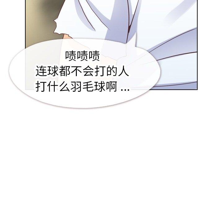 郑主任为何这样[h漫]韩漫全集-郑主任为何这样-第 90 话无删减无遮挡章节图片 