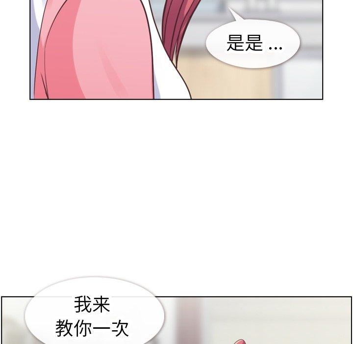 郑主任为何这样[h漫]韩漫全集-郑主任为何这样-第 90 话无删减无遮挡章节图片 