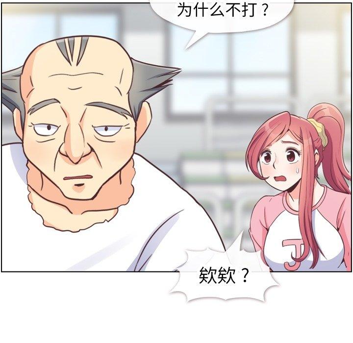 郑主任为何这样[h漫]韩漫全集-郑主任为何这样-第 90 话无删减无遮挡章节图片 