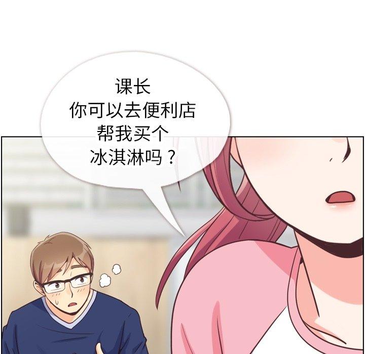 郑主任为何这样[h漫]韩漫全集-郑主任为何这样-第 90 话无删减无遮挡章节图片 