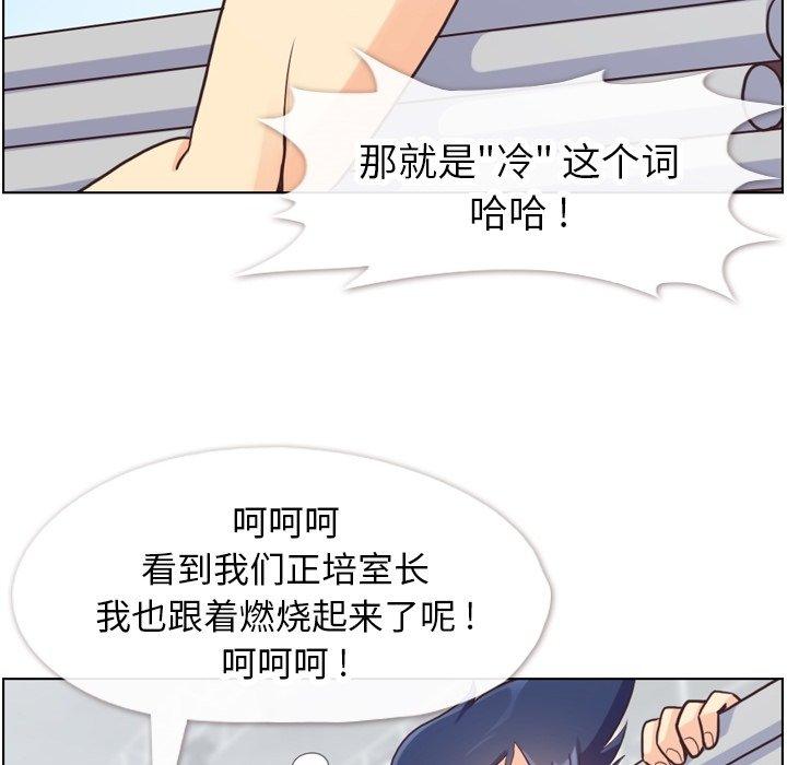 郑主任为何这样[h漫]韩漫全集-郑主任为何这样-第 91 话无删减无遮挡章节图片 