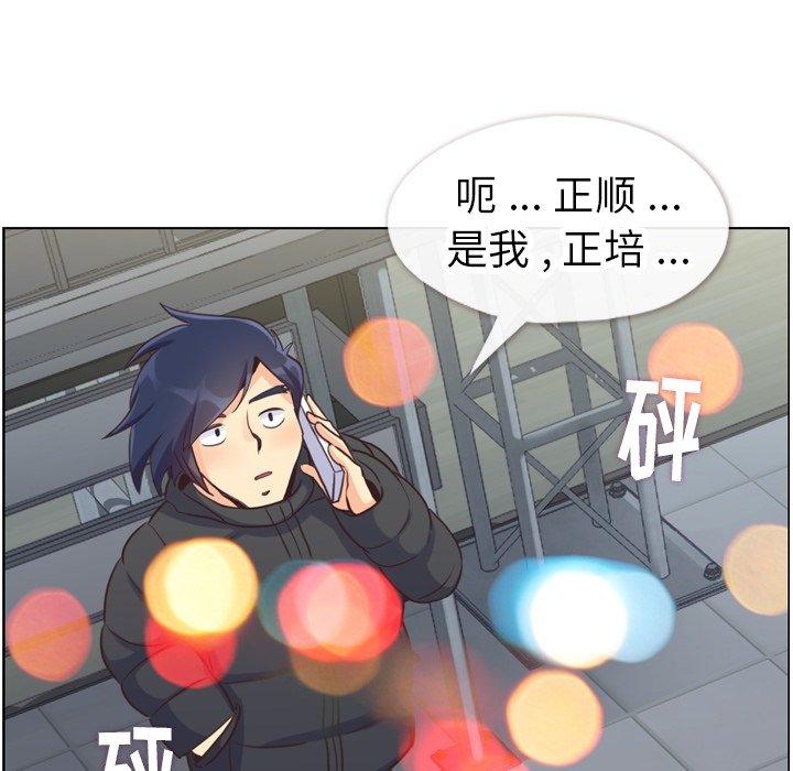 郑主任为何这样[h漫]韩漫全集-郑主任为何这样-第 91 话无删减无遮挡章节图片 