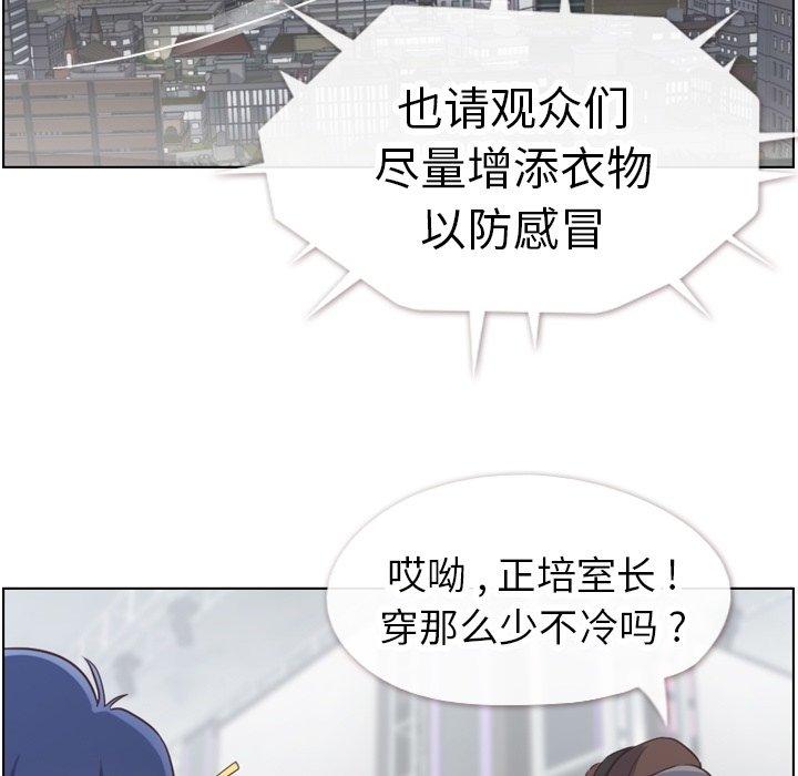 郑主任为何这样[h漫]韩漫全集-郑主任为何这样-第 91 话无删减无遮挡章节图片 