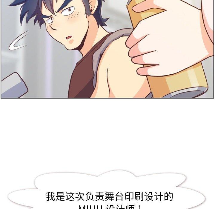 郑主任为何这样[h漫]韩漫全集-郑主任为何这样-第 91 话无删减无遮挡章节图片 