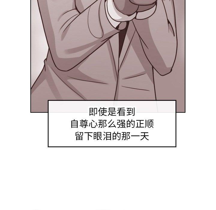 郑主任为何这样[h漫]韩漫全集-郑主任为何这样-第 91 话无删减无遮挡章节图片 
