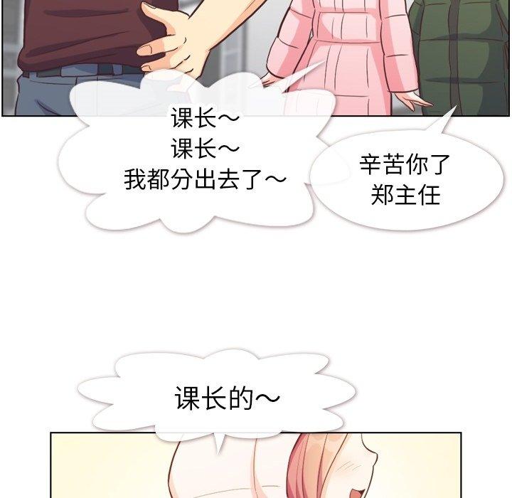 郑主任为何这样[h漫]韩漫全集-郑主任为何这样-第 91 话无删减无遮挡章节图片 