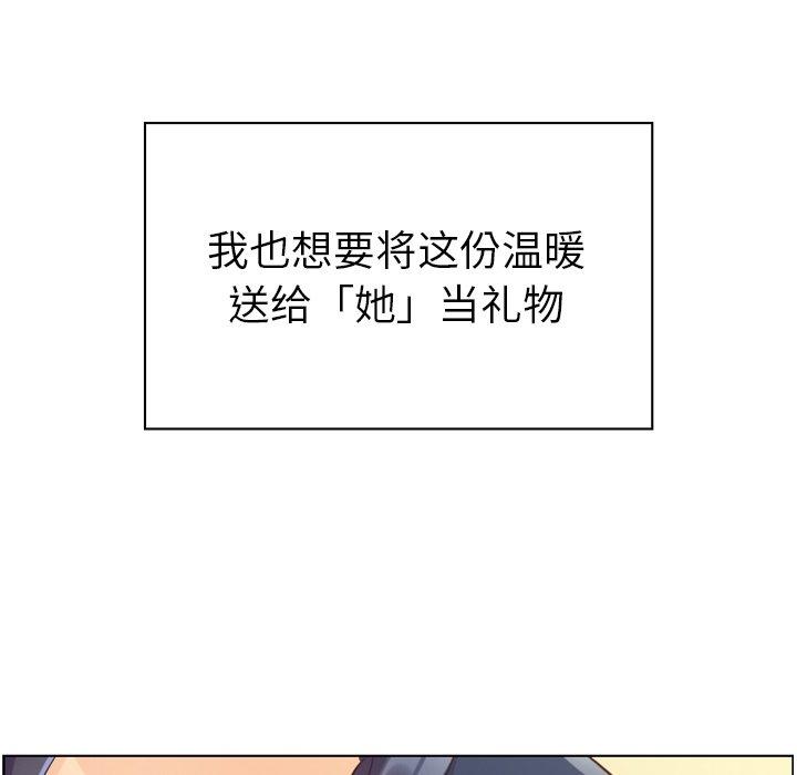郑主任为何这样[h漫]韩漫全集-郑主任为何这样-第 91 话无删减无遮挡章节图片 