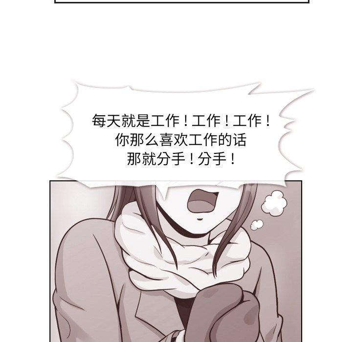 郑主任为何这样[h漫]韩漫全集-郑主任为何这样-第 91 话无删减无遮挡章节图片 