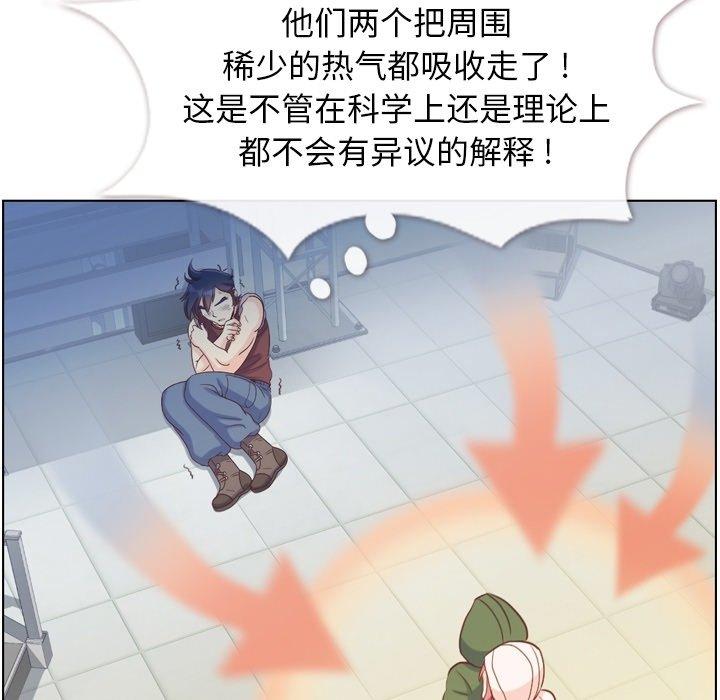 郑主任为何这样[h漫]韩漫全集-郑主任为何这样-第 91 话无删减无遮挡章节图片 