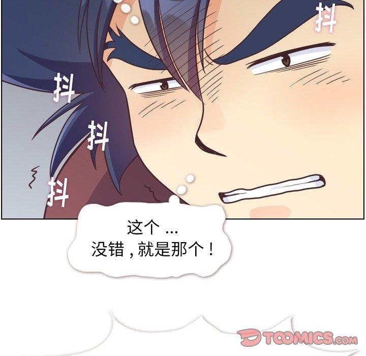 郑主任为何这样[h漫]韩漫全集-郑主任为何这样-第 91 话无删减无遮挡章节图片 