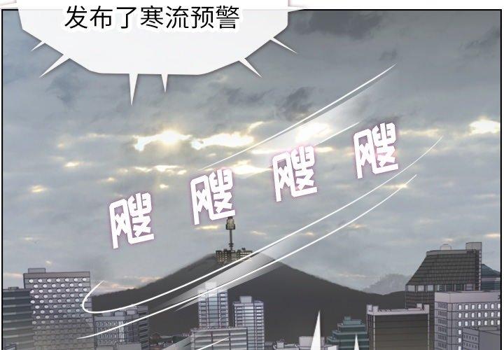 郑主任为何这样[h漫]韩漫全集-郑主任为何这样-第 91 话无删减无遮挡章节图片 