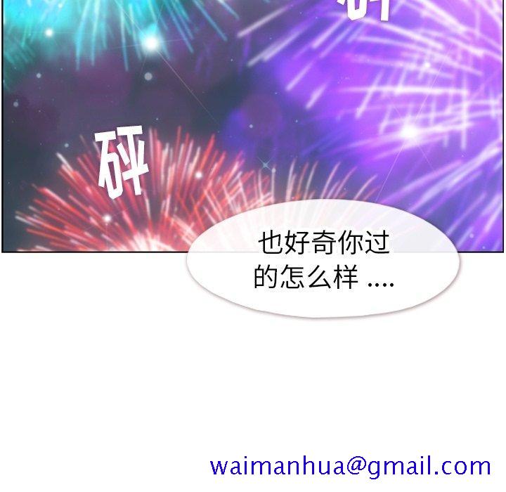 郑主任为何这样[h漫]韩漫全集-郑主任为何这样-第 91 话无删减无遮挡章节图片 
