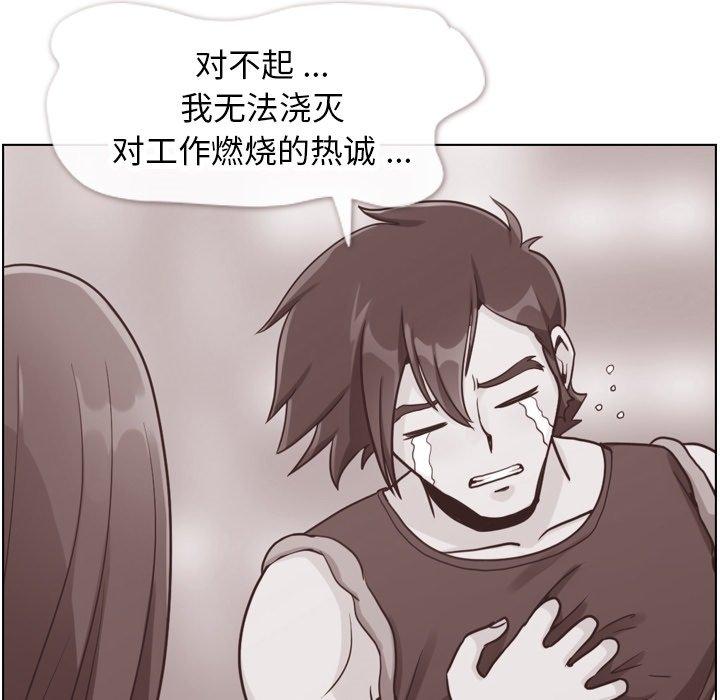 郑主任为何这样[h漫]韩漫全集-郑主任为何这样-第 91 话无删减无遮挡章节图片 