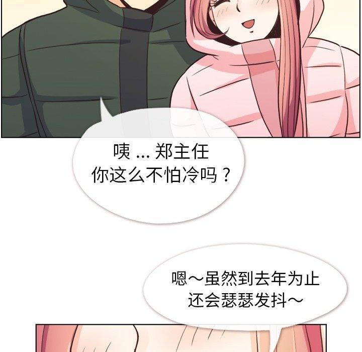 郑主任为何这样[h漫]韩漫全集-郑主任为何这样-第 91 话无删减无遮挡章节图片 