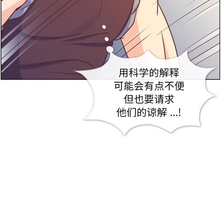 郑主任为何这样[h漫]韩漫全集-郑主任为何这样-第 91 话无删减无遮挡章节图片 