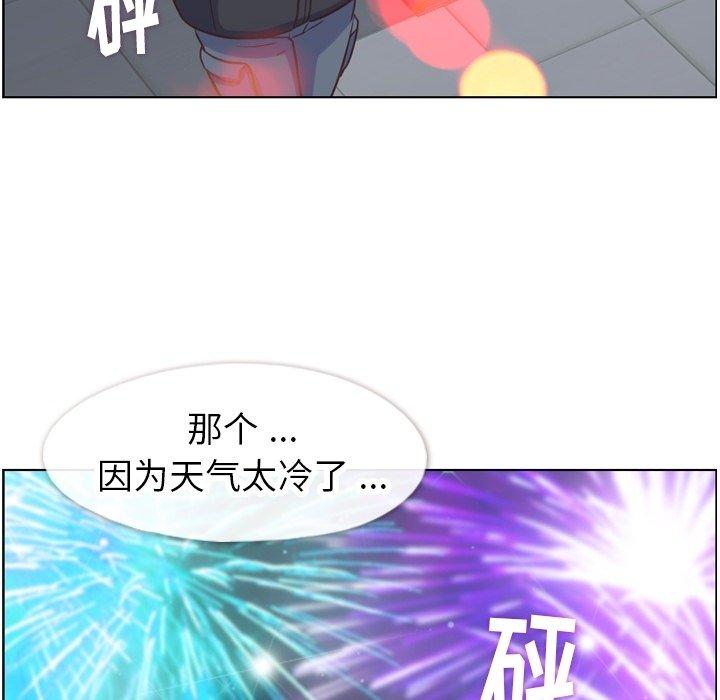 郑主任为何这样[h漫]韩漫全集-郑主任为何这样-第 91 话无删减无遮挡章节图片 