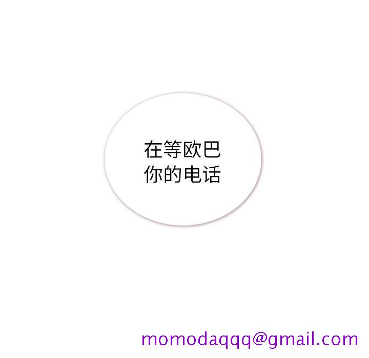 郑主任为何这样[h漫]韩漫全集-郑主任为何这样-第 91 话无删减无遮挡章节图片 