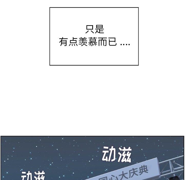 郑主任为何这样[h漫]韩漫全集-郑主任为何这样-第 91 话无删减无遮挡章节图片 