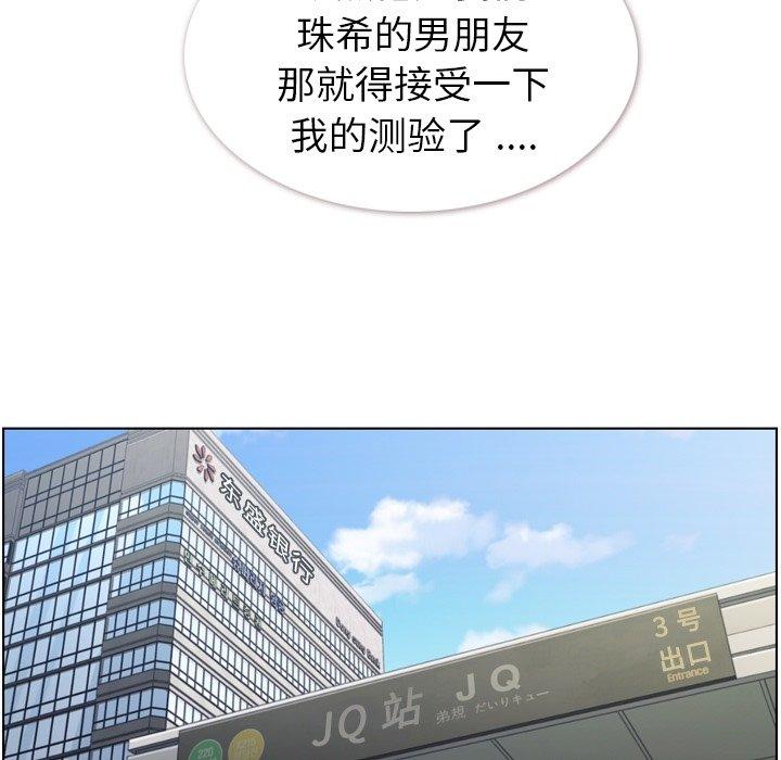 郑主任为何这样[h漫]韩漫全集-郑主任为何这样-第 92 话无删减无遮挡章节图片 
