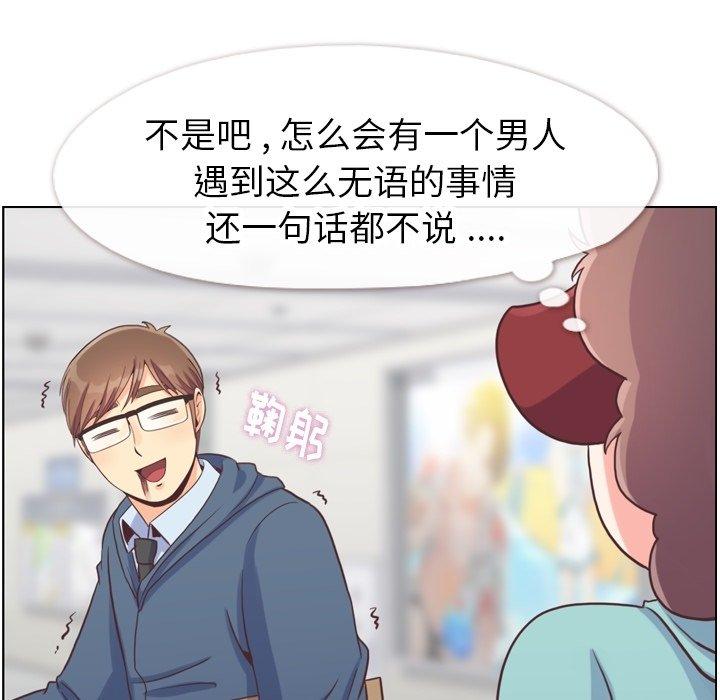 郑主任为何这样[h漫]韩漫全集-郑主任为何这样-第 92 话无删减无遮挡章节图片 