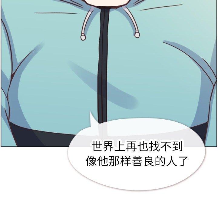郑主任为何这样[h漫]韩漫全集-郑主任为何这样-第 92 话无删减无遮挡章节图片 